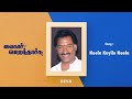 Vaigasi Poranthachu Neela Kuyile Neela Kuyile Tamil Audio Song Deva