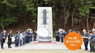 흥미진진공주 시정뉴스 NO.95 이미지