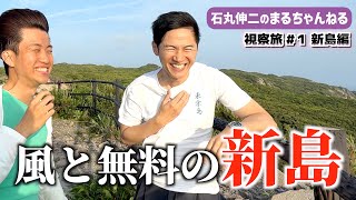 ここの奥村さんのインナーとソーダと机のエメラルドグリーンの統一感がすごい! - 【視察旅♪】#1 東京島 新島編 ~風と無料の島~