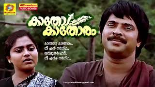 Download lagu Kathodu Kathoram | Non Stop Movie Songs | K.J.Yesudas | Lathika | Krishna Chandran | Mammootty | mp3 Download lagu Kathodu Kathoram | Non Stop Movie Songs | K.J.Yesudas | Lathika | Krishna Chandran | Mammootty | mp3
