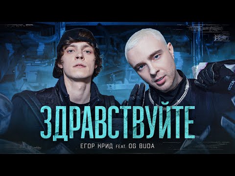 Video thumbnail for ЗДРАВСТВУЙТЕ (HELLO)
