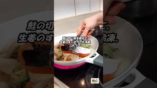 冷凍野菜で簡単♪優しい味の鮭のちゃんちゃん焼き