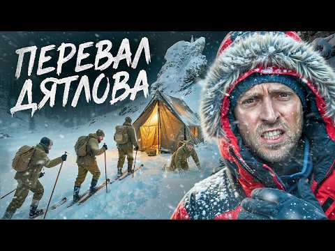Ночь На Перевале Дятлова. Вся Правда О Страшной Трагедии
