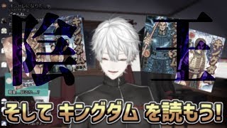 【にじさんじ】実は皆と遊びたかった陰のキングダム葛葉【MF裏話】