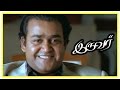 Iruvar Tamil Movie Minister Post Denied To Mohanlal