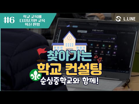 [교육부·한국과학창의재단 주관] 찾아가는 학교 컨설팅(전액 무상)