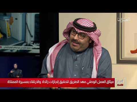 البحرين مركز الأخبار ضيف أستوديو د.محمد مبارك جمعه كاتب ومحلل سياسي 14 02 2020