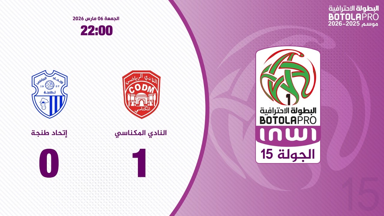 CODM Meknès vs Ittihad Tanger Highlights