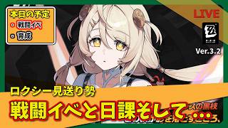 【ゼンゼロ】雑談しながら日課・戦闘イベなどしまっす！【まったりLIVE】