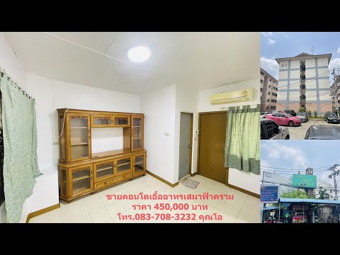 ขายคอนโดเอื้ออาทร เสมาฟ้าคราม ลำลูกกาคลอง 2  – รูปที่ 2