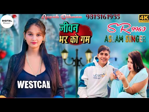 SR 9960 ASLAM SINGER NEW ( जीवन भर को ग़म ) 4K OFFICIAL SONG ASLAM  SINGER ZAMIDAR 