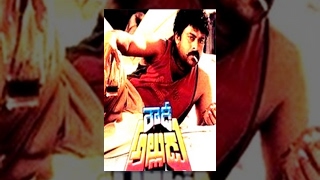 Rowdy Alludu  Telugu Full Movie  Chiranjeevi Sobha