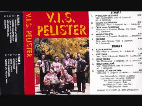 Edna Misla Imame - Vlade Gjorgjievski © 1992