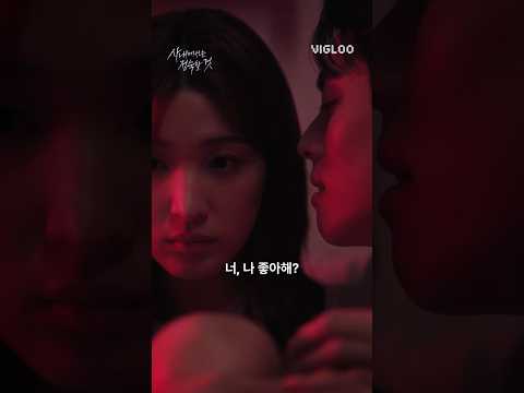 [사내에서는 정숙할 것] 트레일러