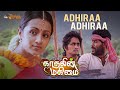 Adhiraa Adhiraa | Kaathalin Makimai | Trisha Krishnan | Siddharth | Khader Hassan