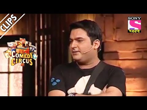 Kapil Sharma's Bank Exam - Kahani Comedy Circus Ki