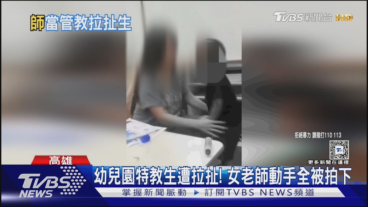 拉扯幼園特教生「僅被記申誡」 控特教老師不當管教