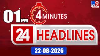 4 Minutes 24 Headlines | 1 PM  | 22-08-2026 - TV9