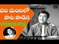 Ananda Nilayam Movie Songs Padimandhi Lo Paata Song Kantha Rao Krishna Kumari VEGA Music