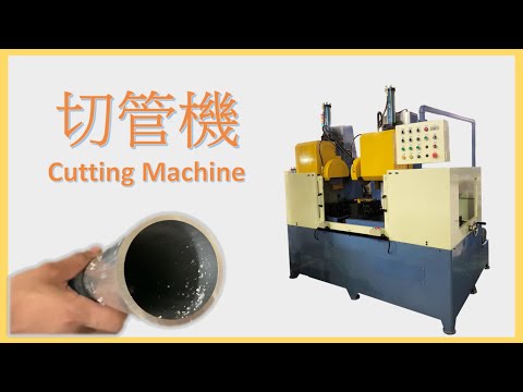 切斷|切管|剖溝 系列 專用機設備 17 0