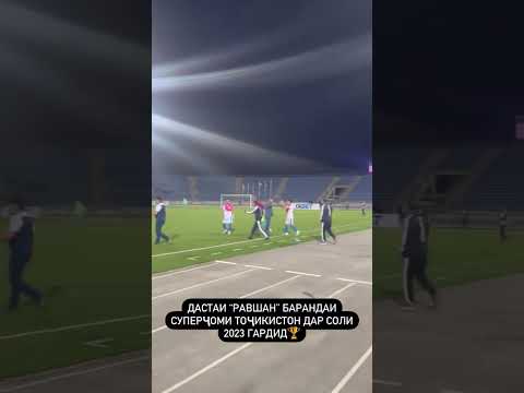 History Made After 9 Years… FC Ravshan Are Champions Of Tajik Super Cup 2023 🏆🏆