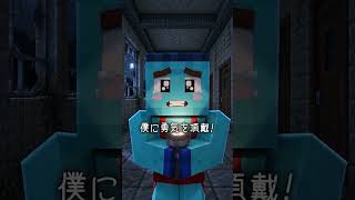 おばけの館にきた小学生 #マイクラ #マインクラフト