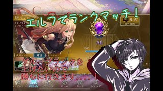 ひたすらランク戦！シャドウバースやってくぞ！