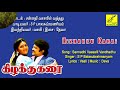 Sannadhi Vaasalil Kizhakku Karai High Quality Audio Song