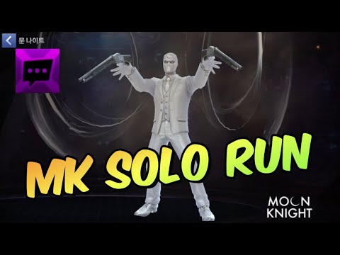 MoonKnight solo 8.47m | Combat Hero ABX (Silence)