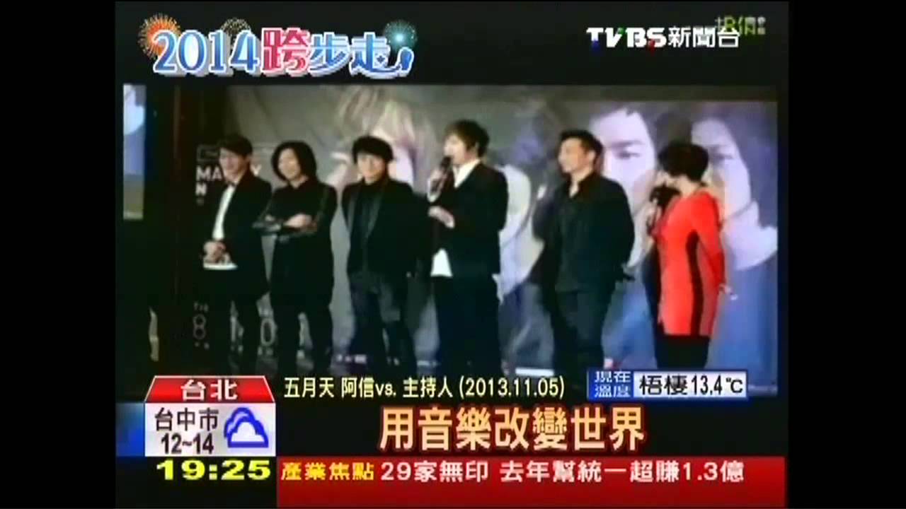 五月天+Q版陳菊　高雄2014月曆秒殺