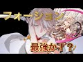 【エピックセブン】とある日のギルドバトル、、、フォーションザハーク強かった！！【epic seven】