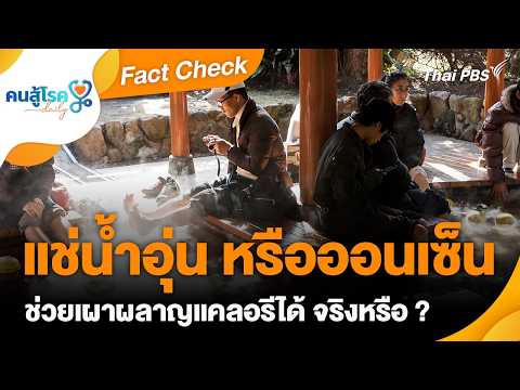 คลิกเพื่อดูคลิปวิดีโอ