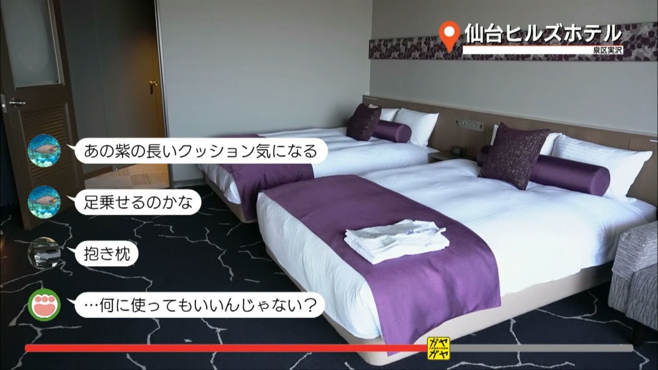 仙台ヒルズホテル