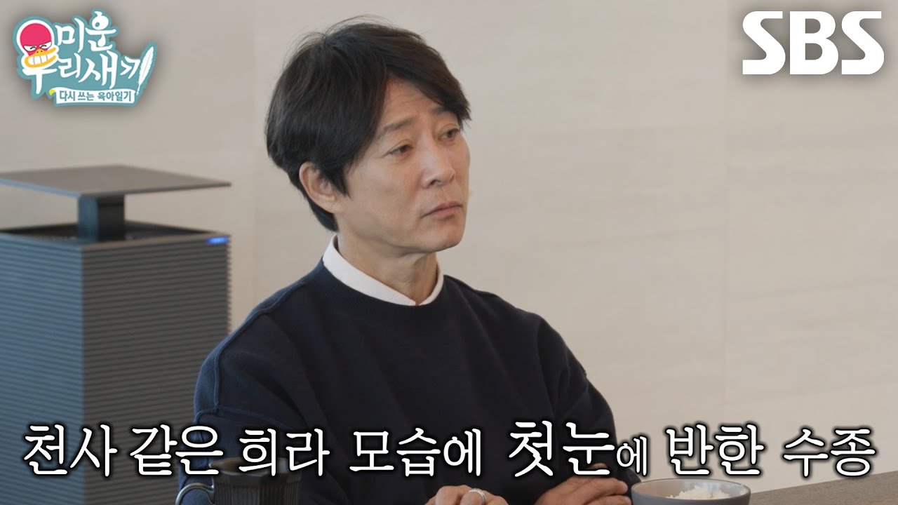 [선공개] “첫인상이 천사 같았어” 최수종, 팬이었던 하희라와 운명적인 만남 스토리♥