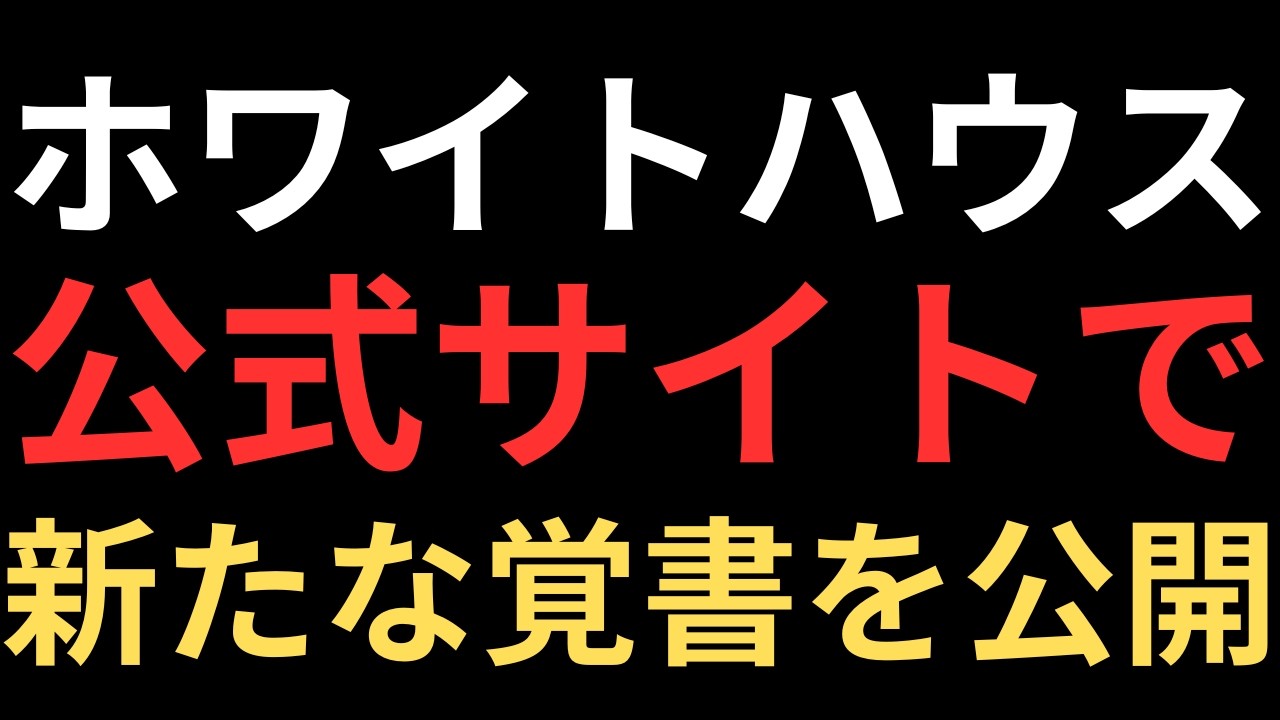 【海外の反応】このアメリカ政府の公式サイトを見て下さい