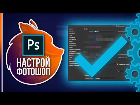 Курс Фотошоп с Нуля 1 Создание документа Основы интерфейса Навигация