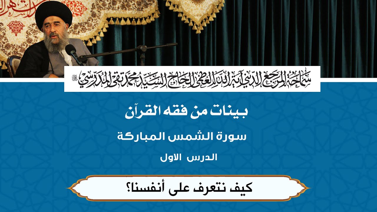 الدرس الاول