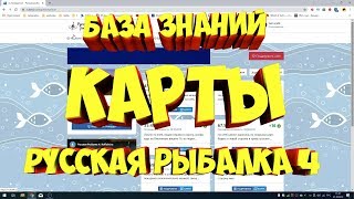 Карта рыболовных клева грачевский