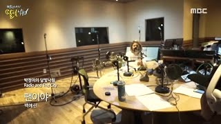 [Moonlight paradise] Baek Yerin - I'm my fan, 백예린 - 팬이야 [박정아의 달빛낙원] 20151210