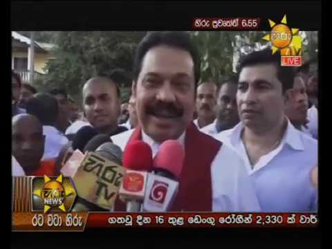 Hiru News 6.55 PM | 2019-01-16