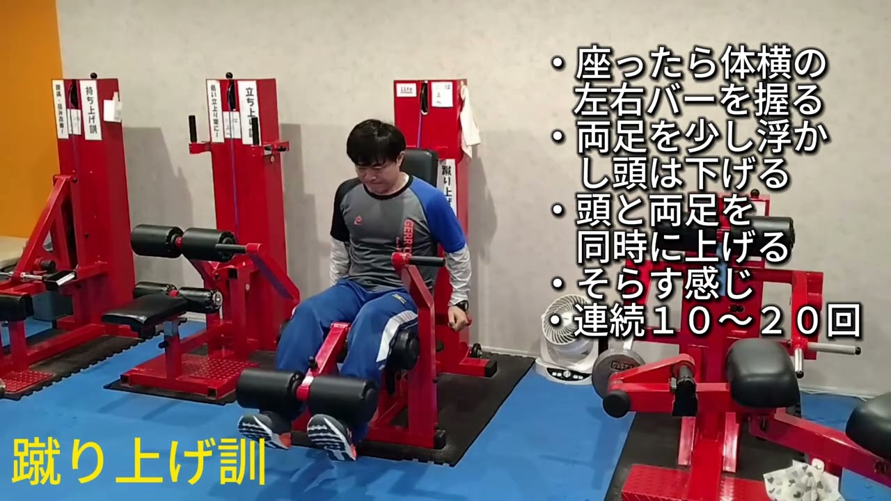 蹴り上げ訓