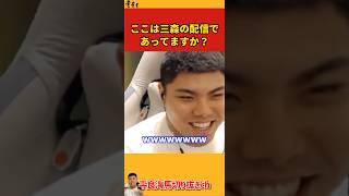 【平良海馬】ここは三森の配信であってますか？【2022/10/13】