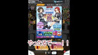 【メモデフ】ガチャ。。ガチャガチャ。ロニエとティーゼこい！