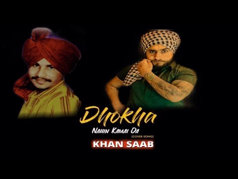 Dhokha Nahin Kamai Da