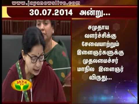 mudhalamaichar neram 18 08 2014