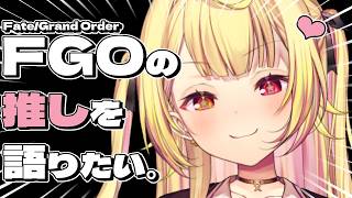 【※ネタバレあり！】#推しナイン発表会 に向けた予習配信！！！【星川サラ/にじさんじ】