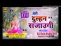 Teri Dulhan Sajaungi Shaadi Mix Song Dj Golu BaBu