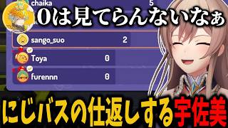 以前のにじバスでの雪辱をしっかり晴らしにくる宇佐美や当たり屋として本領を発揮するアンジュに爆笑するバスターズ【切り抜き　フレン・Ｅ・ルスタリオ　にじさんじ】