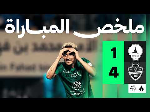 ملخص مباراة الخليج 1-4 الأهلي – الجولة 34 من دوري روشن