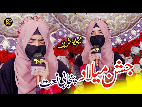 Aa Gaya Sohna Kamli Di Jhoom Mar K | Naat Sharif | Zoha Imran | Nsp Islamic